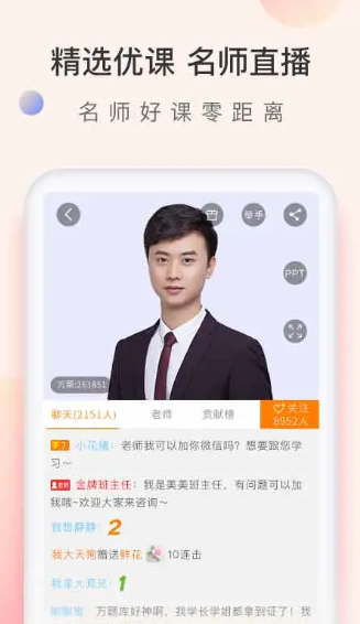 会计职称万题库(图1)