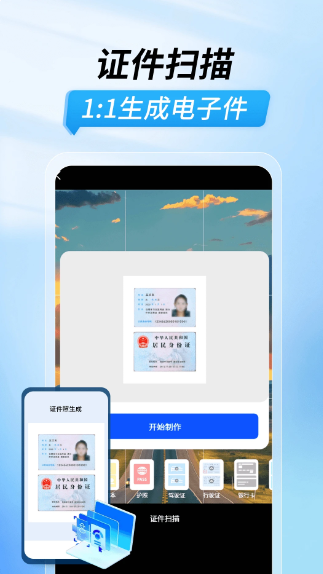 扫描功能王(图1)