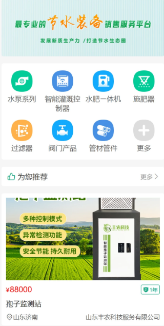 莱节水(图1)
