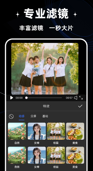 免费剪辑视频(图1)