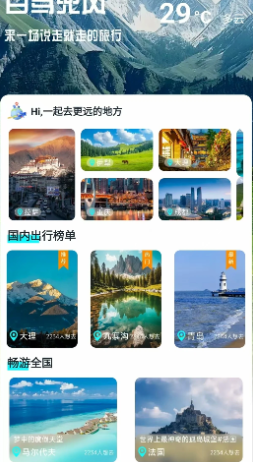 自驾兜风(图1)
