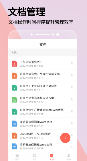 PPT手机版(图1)