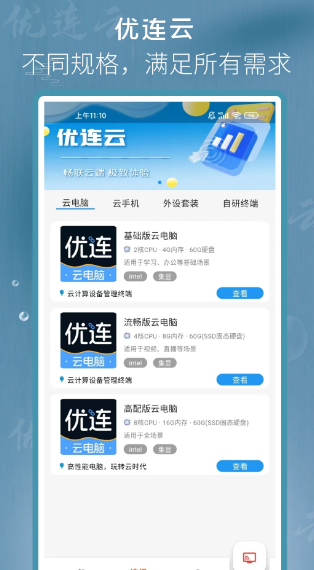 优连云电脑(图1)