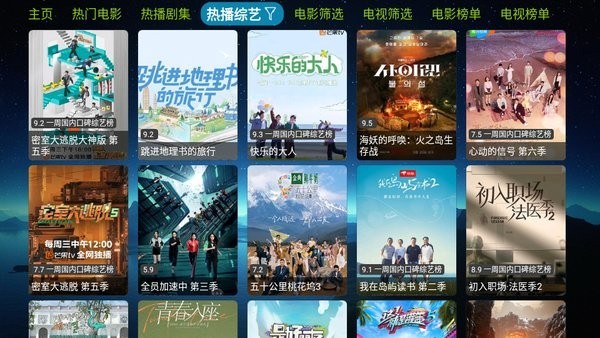 欧歌影视 电视appTV版(图1)