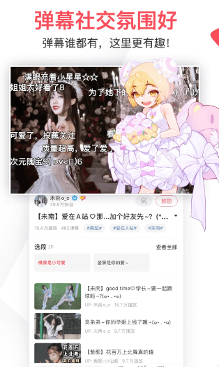 AcFun 情缘版(图1)