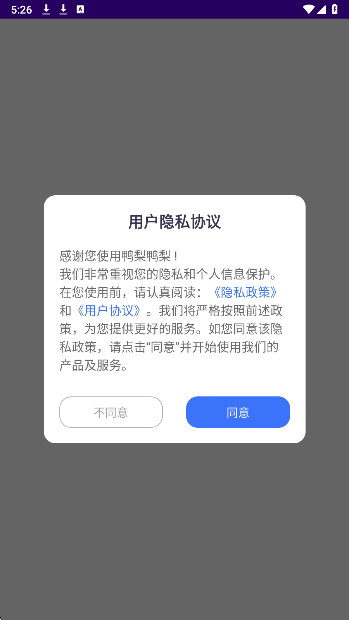 鸭梨鸭梨动漫 官方版(图2)