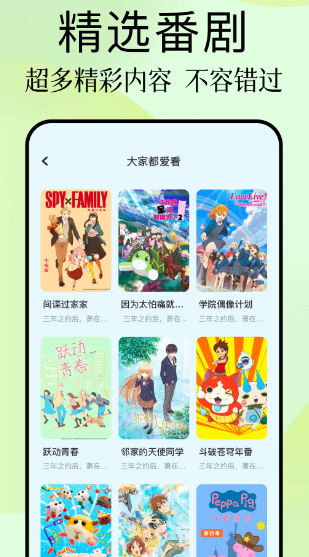 鸭梨鸭梨动漫 官方版(图1)
