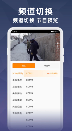 天天电视直播 TV版apk下载(图1)