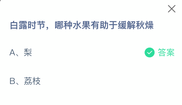 白露时节哪种水果有助于缓解秋燥(图2)