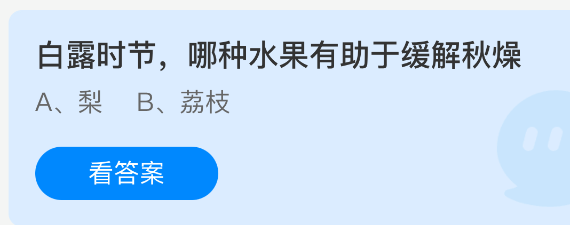 白露时节哪种水果有助于缓解秋燥(图1)