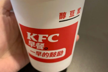 肯德基冰豆浆比热豆浆贵1元引热议 冰块比豆浆都贵？