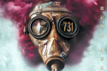 电影《731》预售票房突破2000万！9月18日正式上映