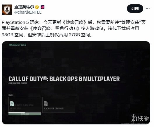 玩家反应《黑色行动6》出现大bug！游戏自己删除了(图1)