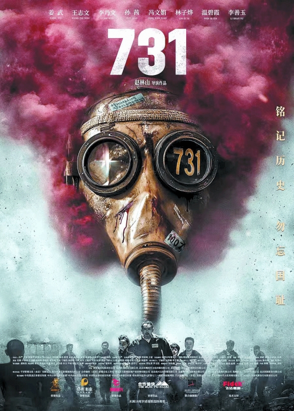 电影《731》预售票房突破2000万！9月18日正式上映(图2)