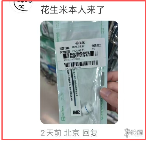 边做手术边吃零食？手术室里的花生米原来有大作用！(图2)