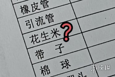 边做手术边吃零食？手术室里的花生米原来有大作用！(图1)