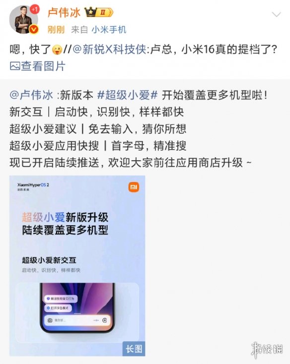 小米16确认提前发布 将在9月和华为前后夹击苹果(图1)