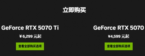 NVIDIA RTX 5070显卡降价！国内外已低于建议零售价(图3)