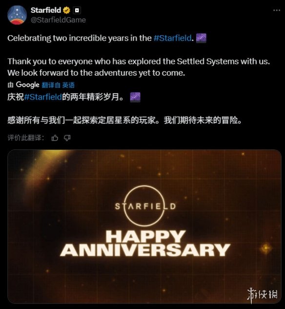 《星空》新DLC预告曝光！B社两周年动态暗藏彩蛋(图1)