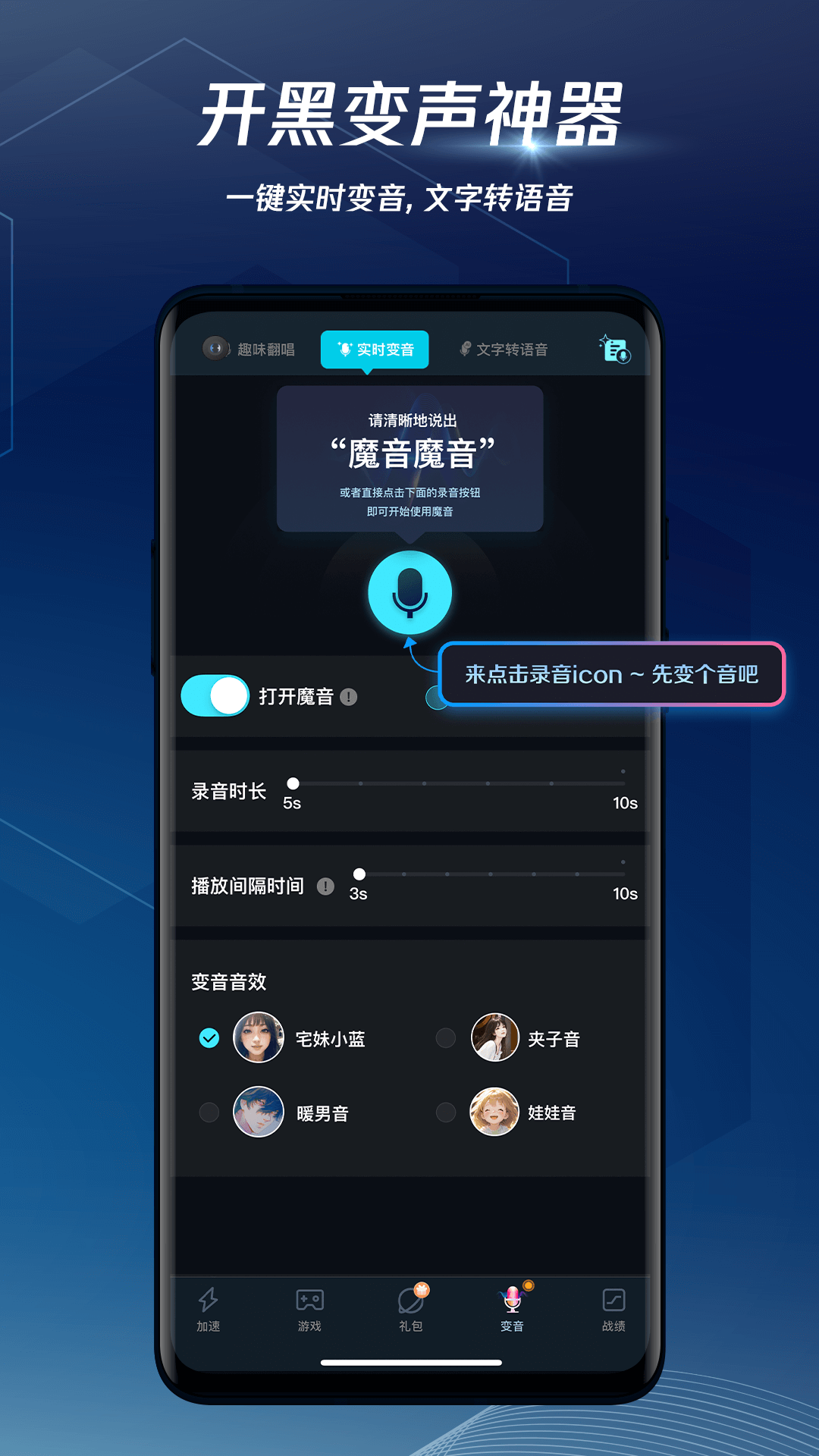 
腾讯手游加速器