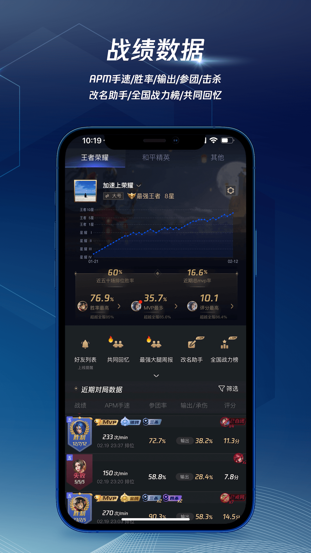 
腾讯手游加速器