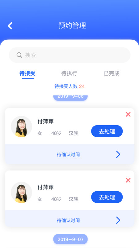 
华西乳腺科app