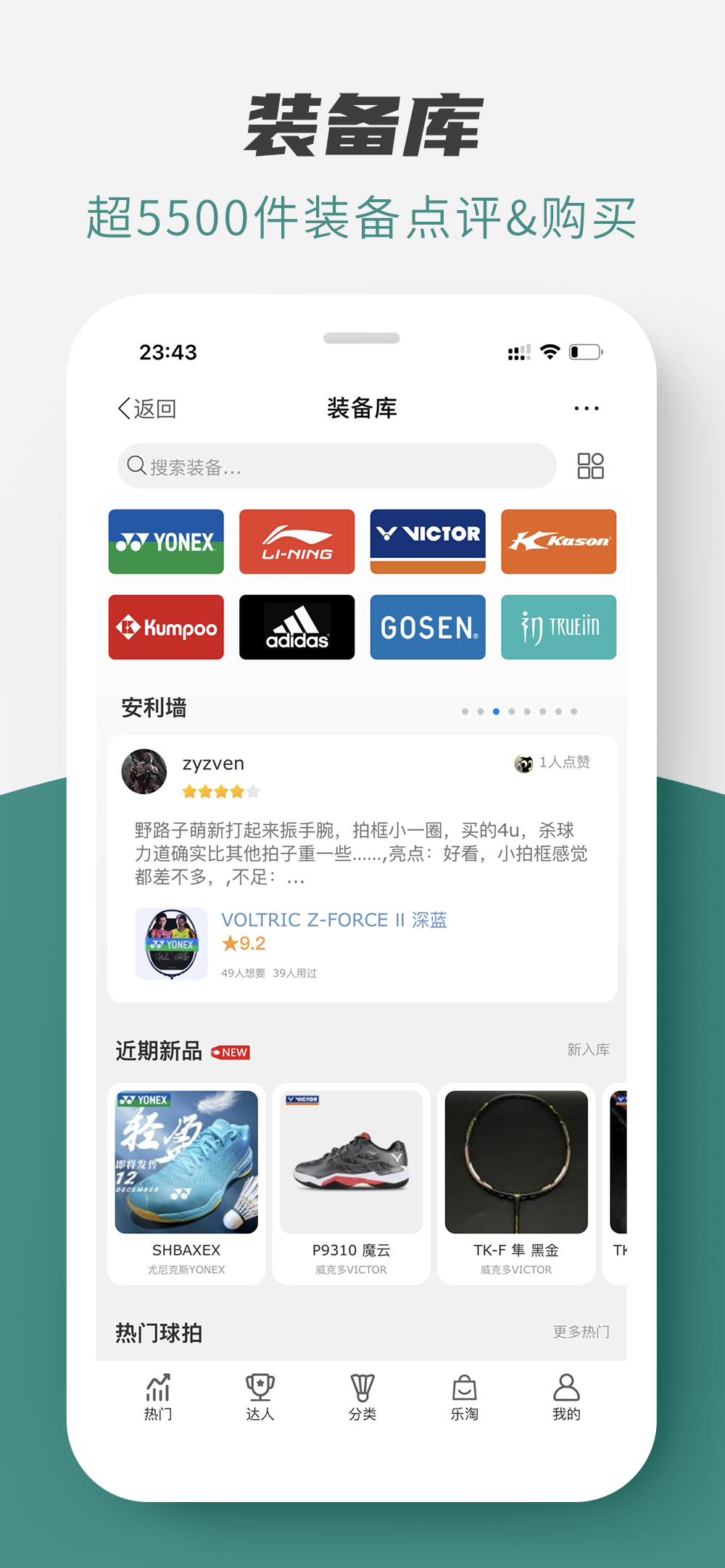 中羽在线app