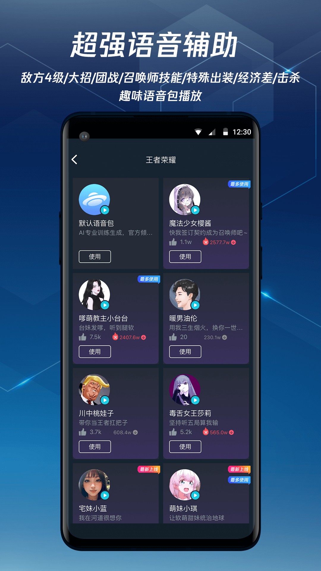 
腾讯手游加速器