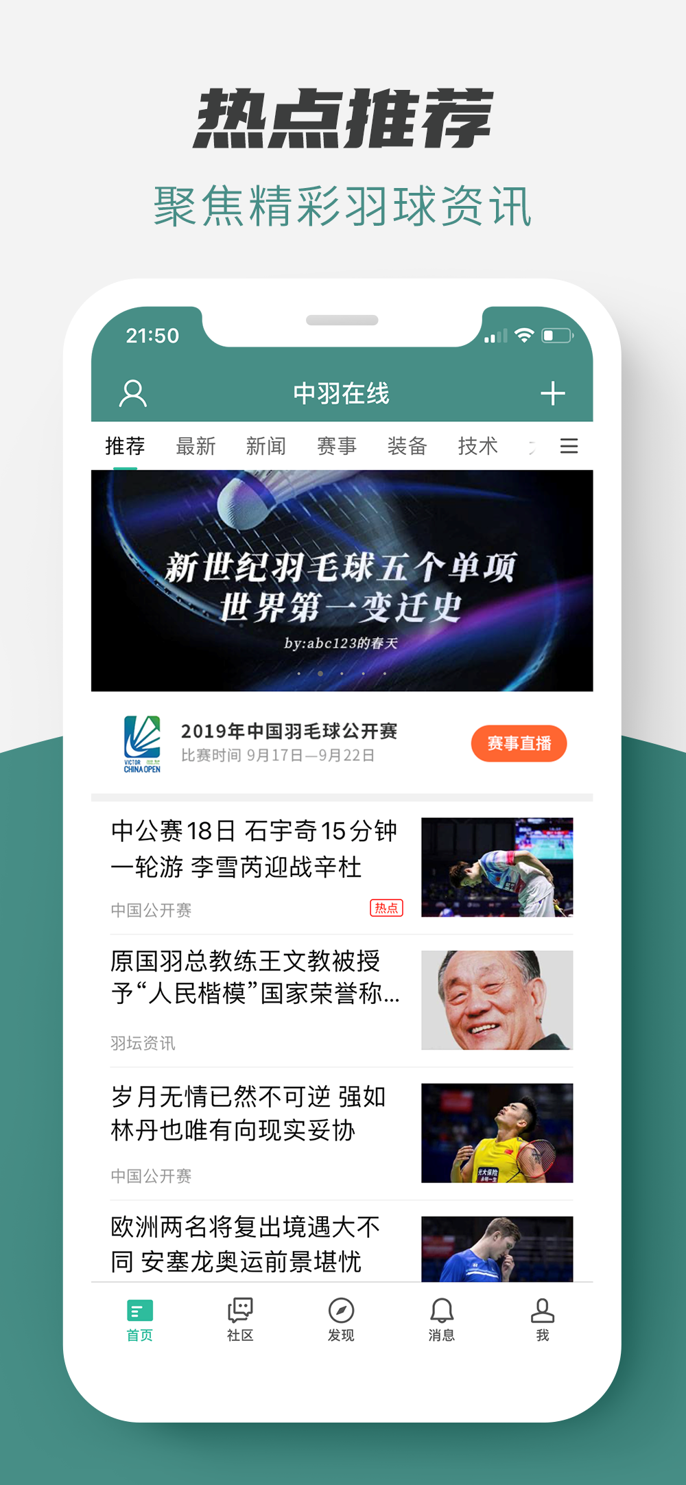 中羽在线app