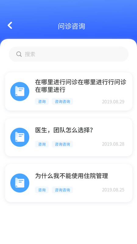
华西乳腺科app