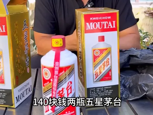 贵州茅台回应“五星茅台”被打假：确属假酒正在处理