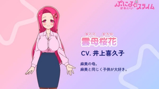 《噗尼露是可爱史莱姆》第二季四位追加声优公布！