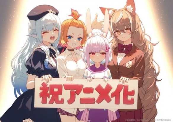 来栖夏芽轻改《人外教室的厌人教师》明年1月开播(图8)