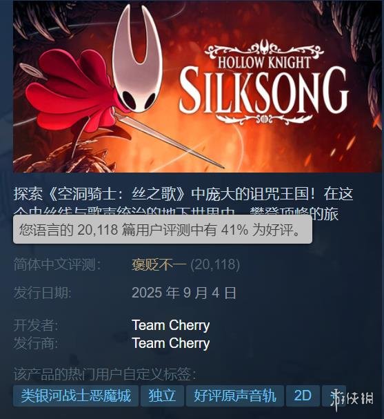 骗子假赠《丝之歌》骗Steam点数！已遭V社(图1)