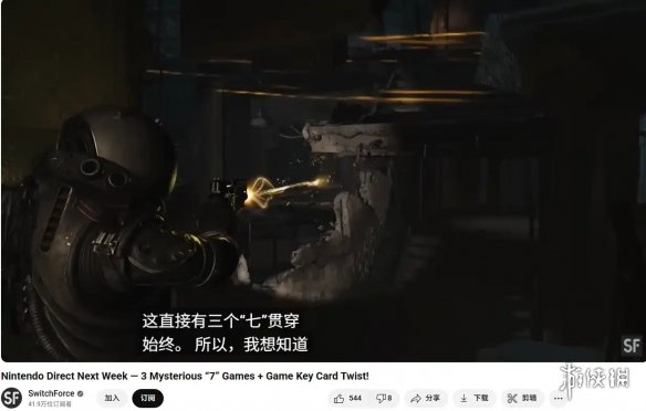 游戏爆料人暗示：下一场任天堂直面会或藏有(图1)