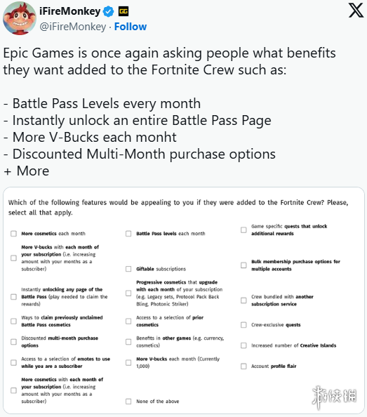 《堡垒之夜》会员包或迎重磅升级！调查透露未来方向(图1)