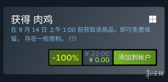 Steam喜加一：回合制策略游戏《肉鸡》限时免费领！(图1)