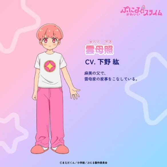 《噗尼露是可爱史莱姆》第二季四位追加声优公布！(图2)