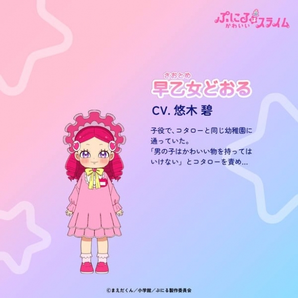 《噗尼露是可爱史莱姆》第二季四位追加声优公布！(图4)