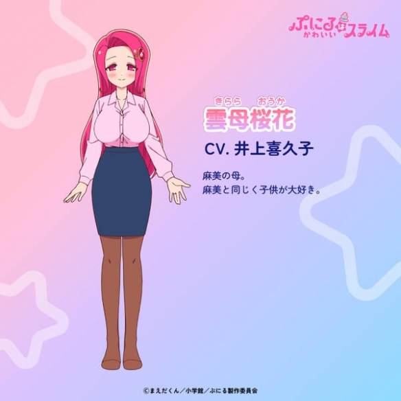 《噗尼露是可爱史莱姆》第二季四位追加声优公布！(图1)