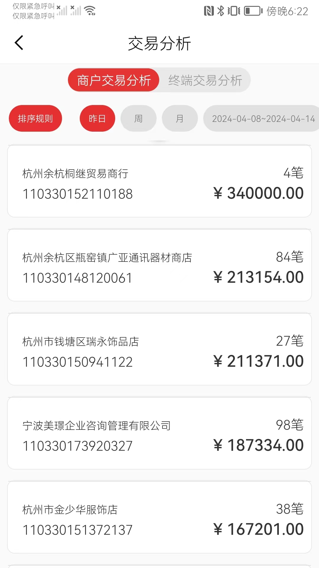 
丰掌柜app