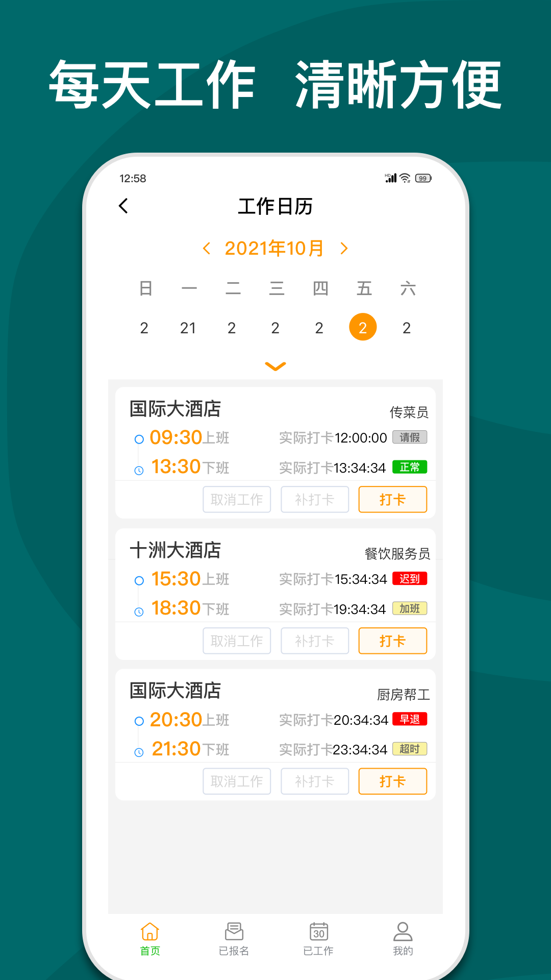 
快乐e工