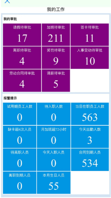 
轩科APP