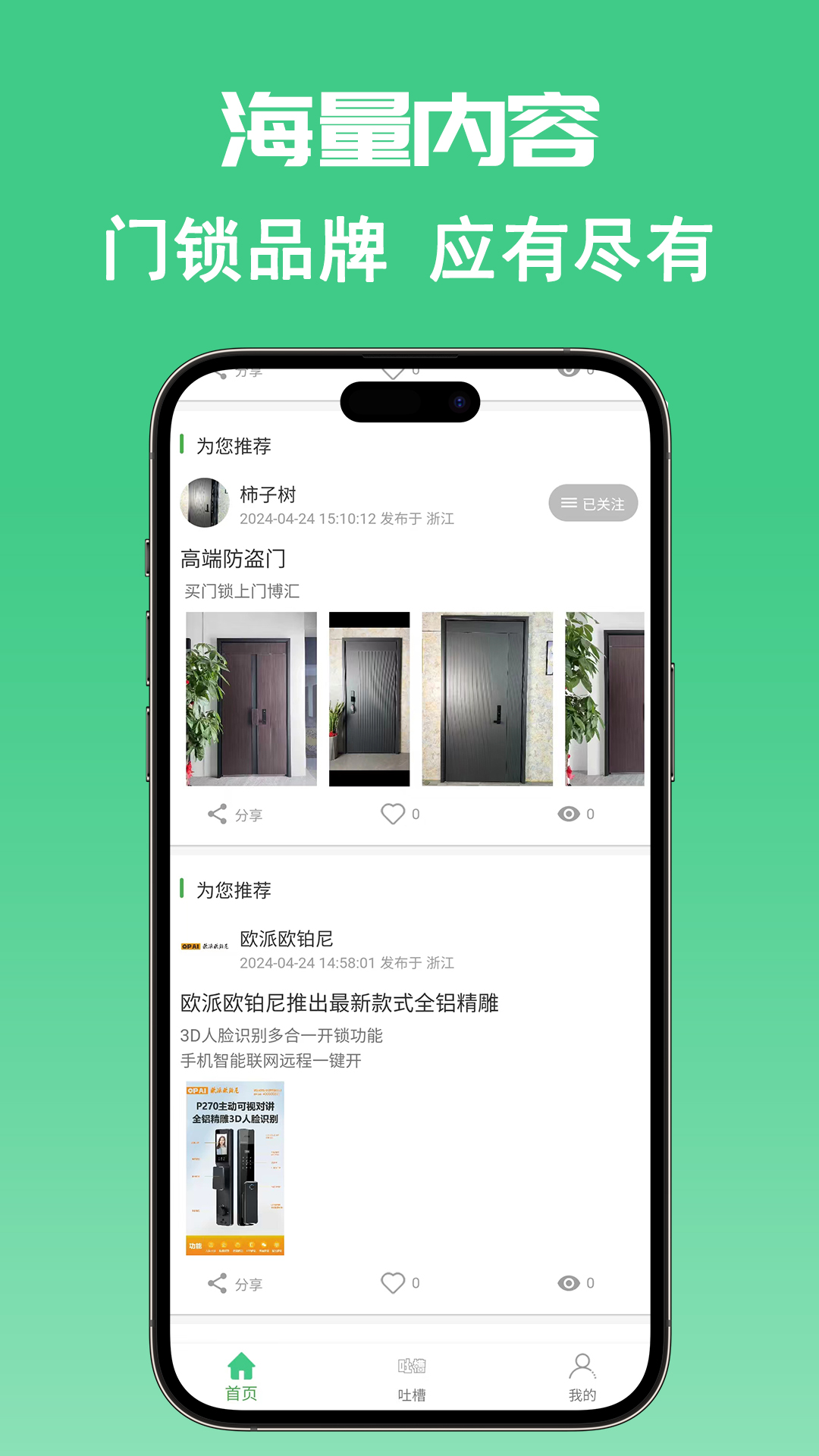 
门博汇app