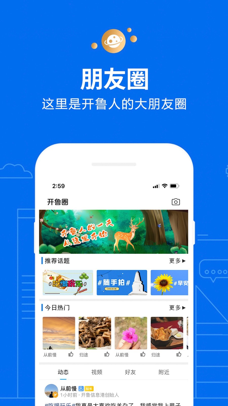 
开鲁信息港app