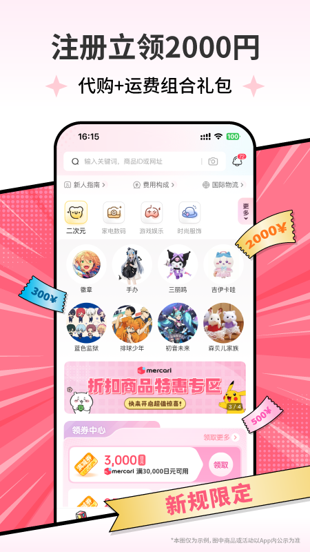 
乐淘一番app