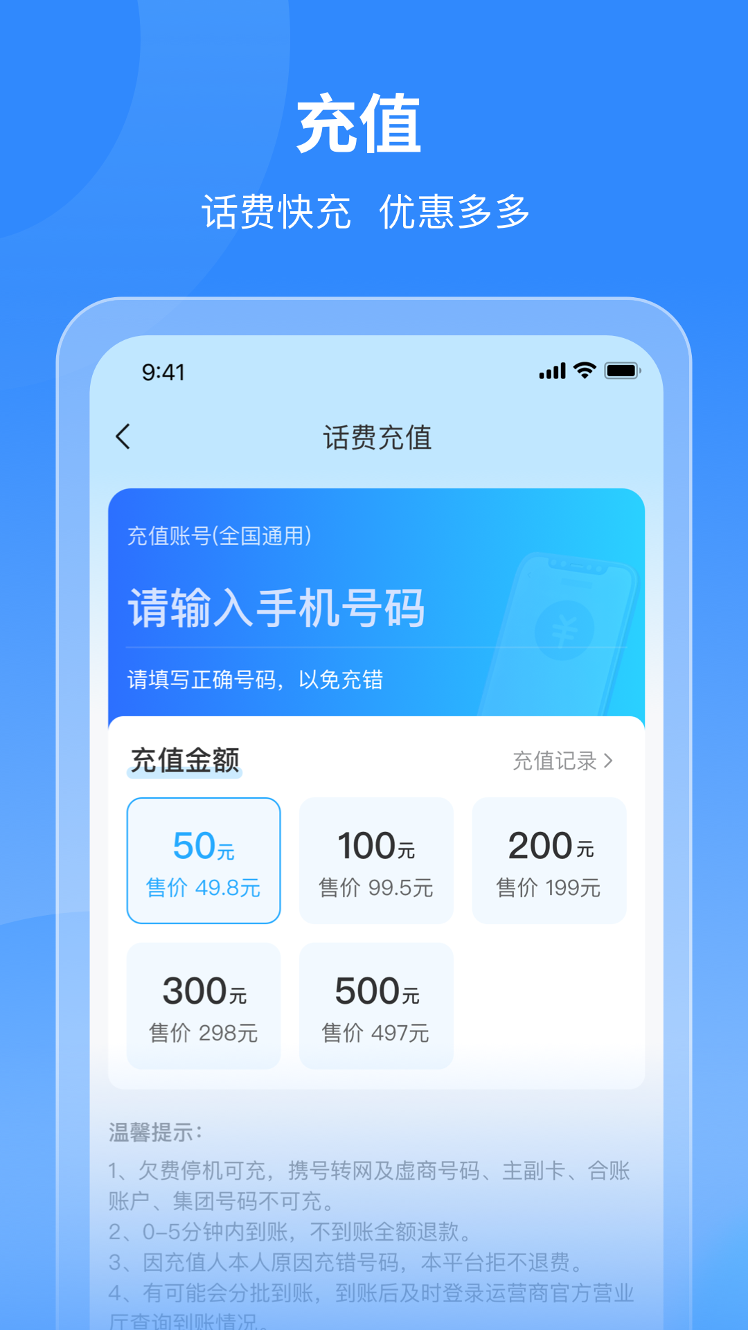 
飞兔商联app