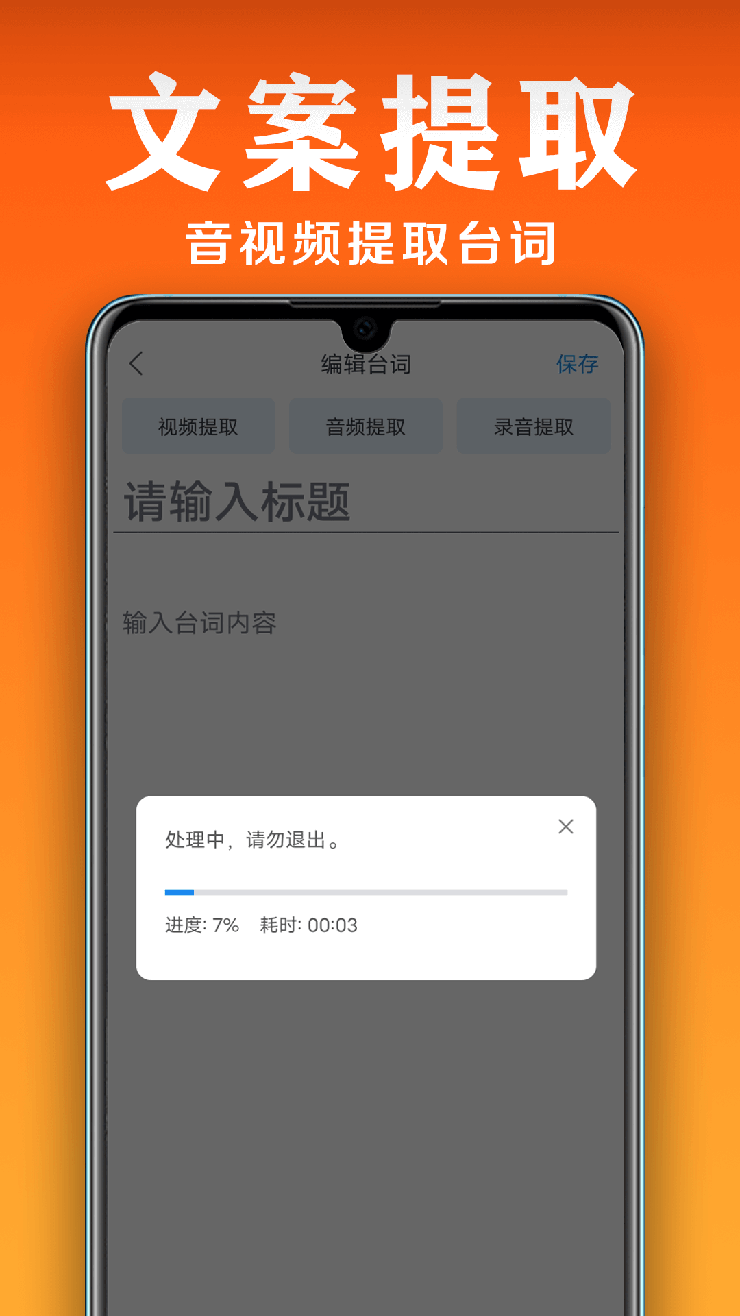 
小白提词器