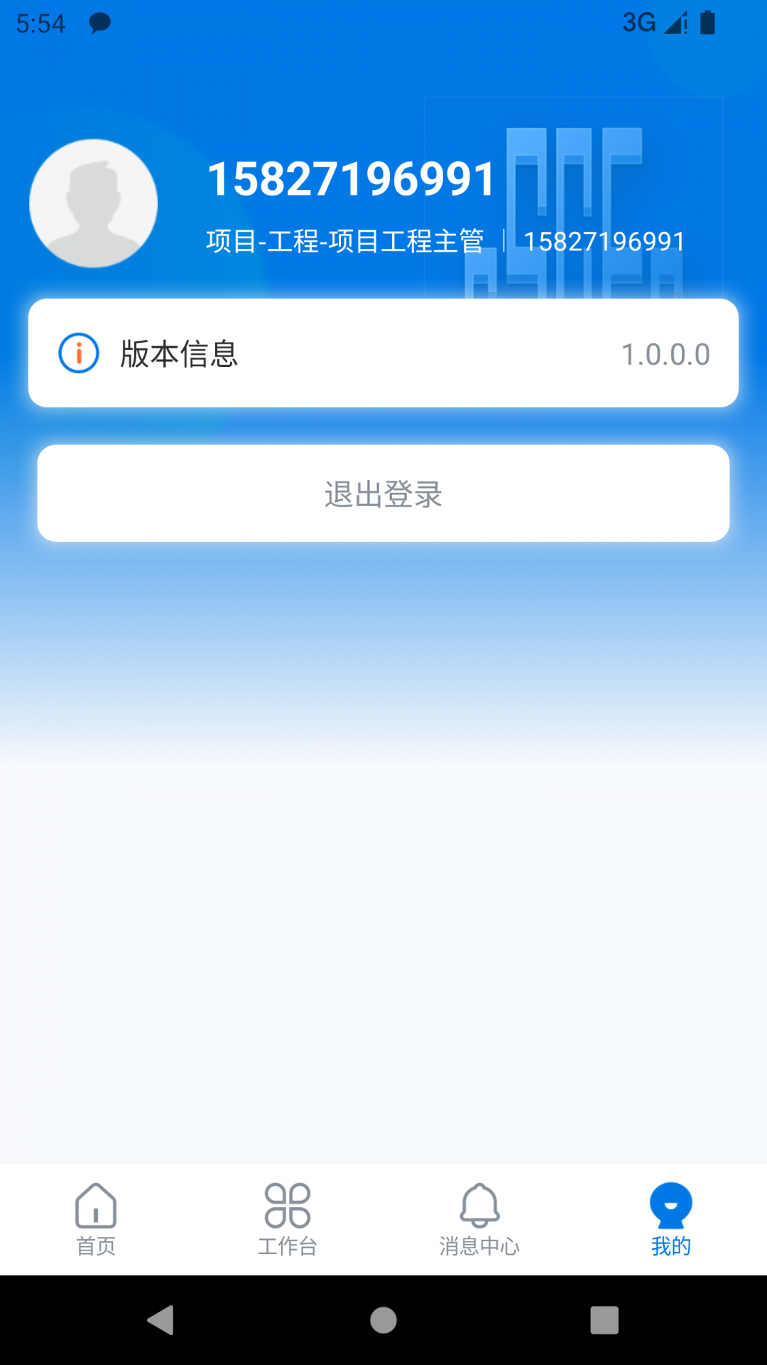 中建邦邻app