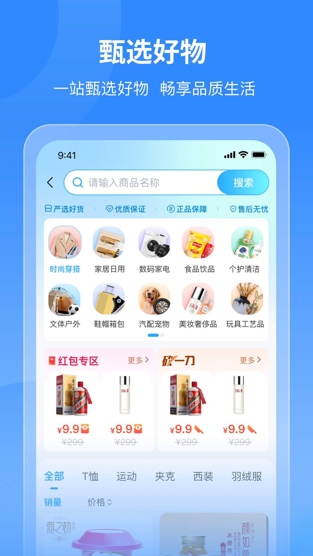 
飞兔商联app